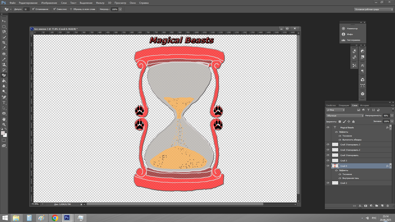 Ход работы 2