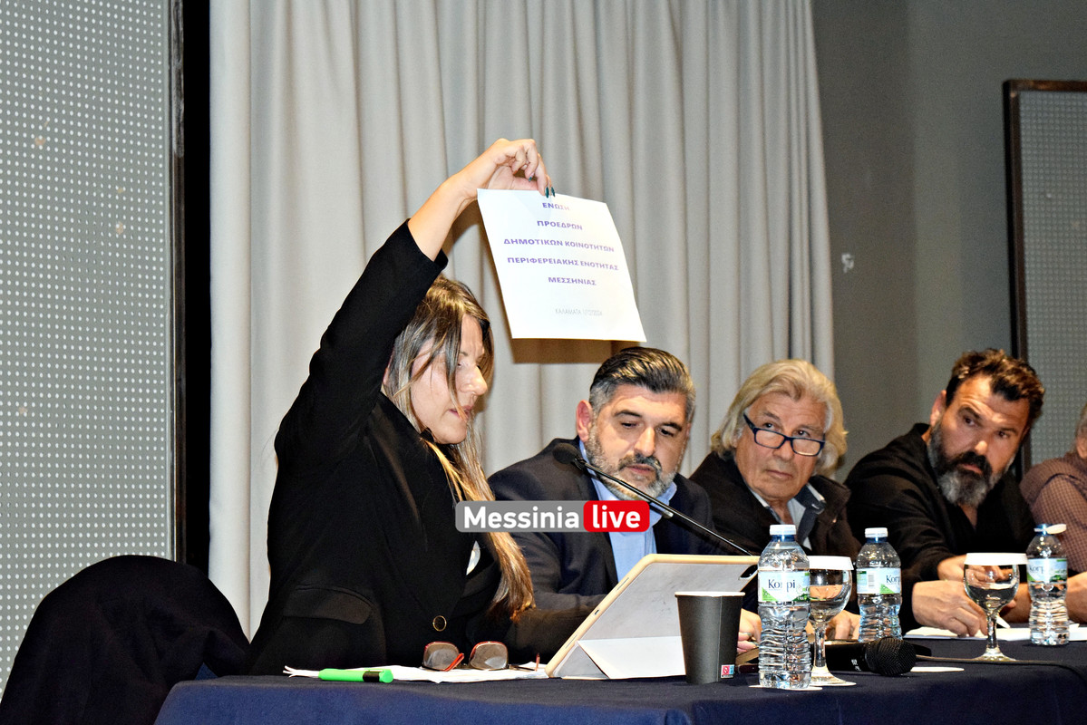 ΚΟΙΝΟΤΗΤΕΣ DSC_1349