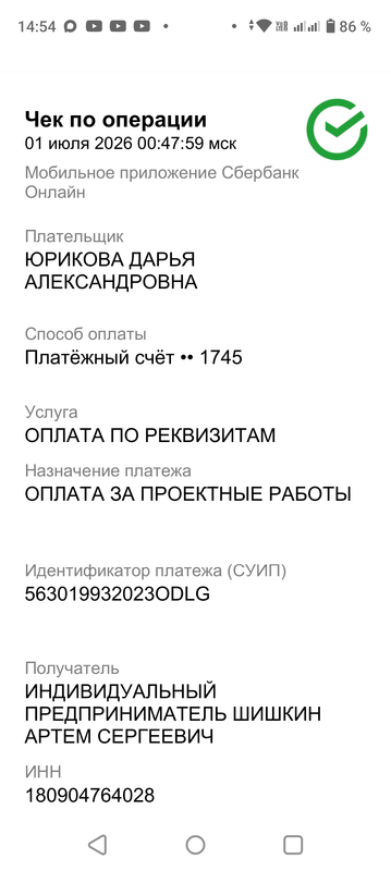 Screenshot 20260701 145440