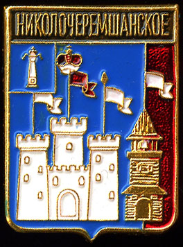 Николочеремшанское СП