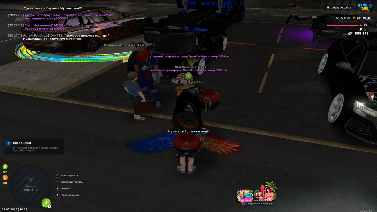 UKRAINE GTA 29 07 2026 20 22 13