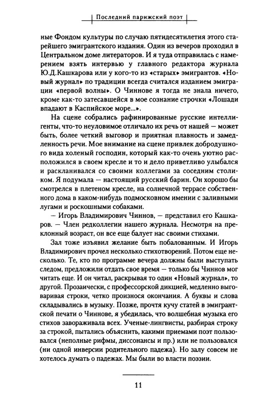 p0014