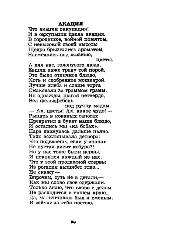 1984-page-0021