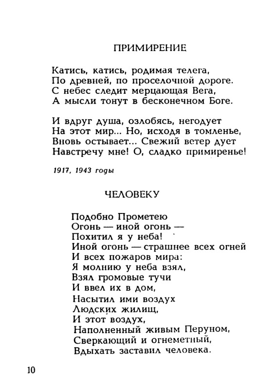 chizhevsky-aleksandr-beskonechnosti-1991-page-0012