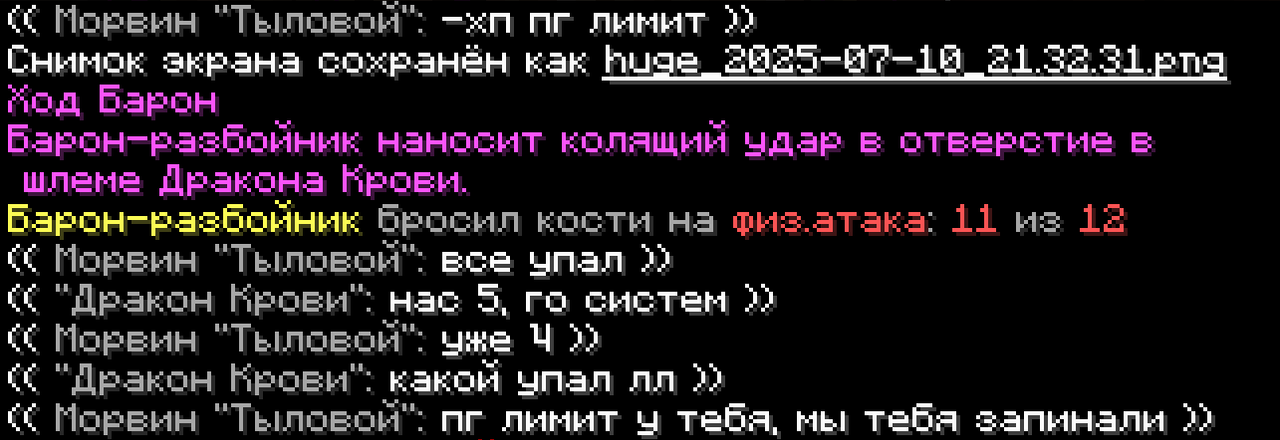 Запинали, проверяй