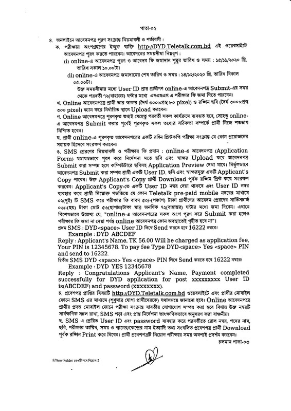 DYD-Job-Circular-2020-PDF-3