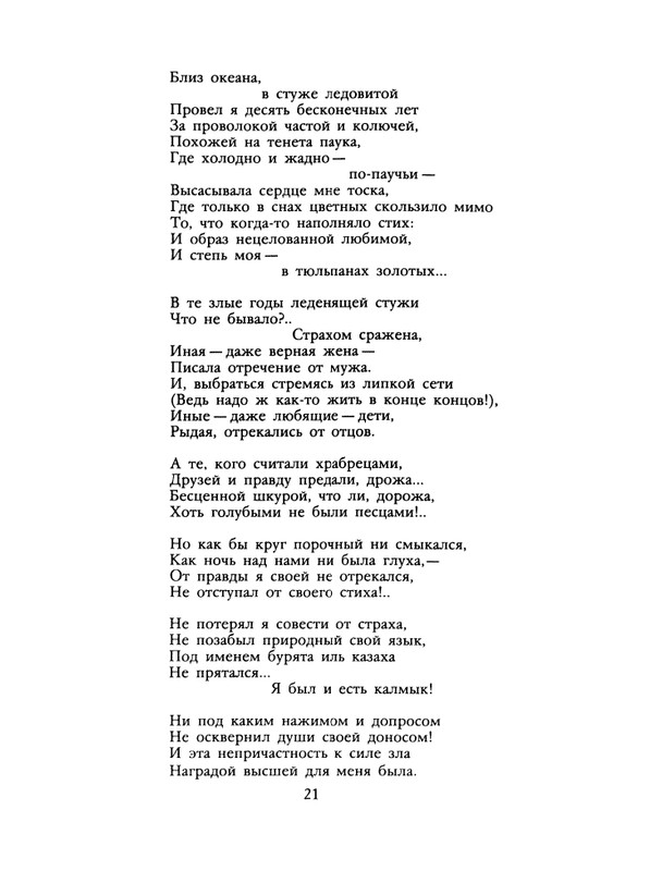 1990-01-page-0023