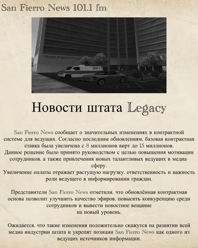 1 - Страница газетки