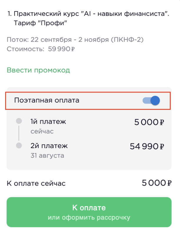 Инструкция по оплате
