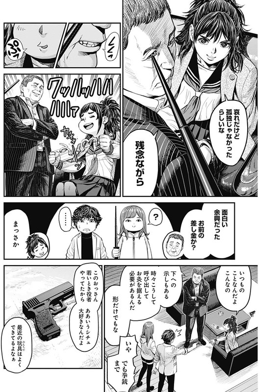 Murder InnocenceChap18-8