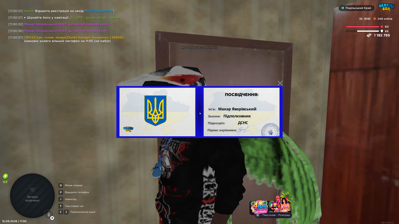 UKRAINE GTA 15 08 2026 11 50 37