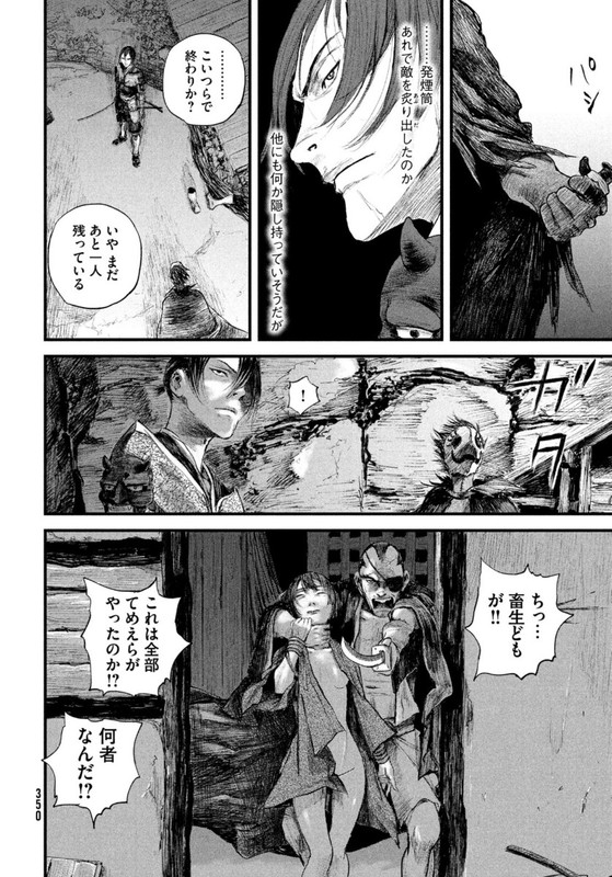 Blade of the Immortal - Bakumatsu ArcChap16-12