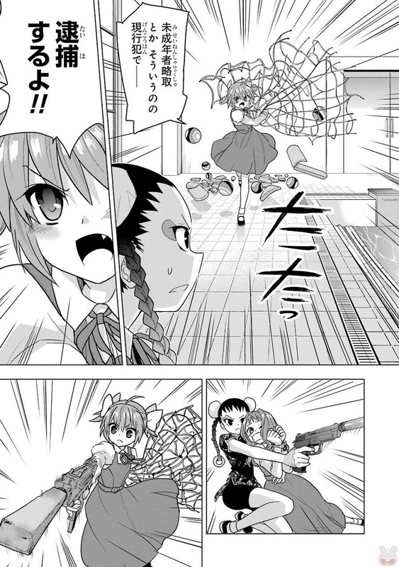 Hidan no Aria AAVol10-6