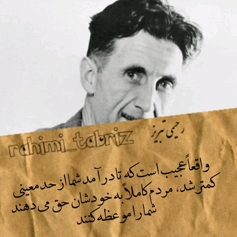 جملات قصار جورج ارول