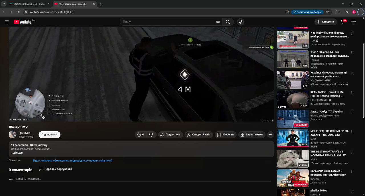 Нова вкладка Google Chrome 07 02 2026 17 20 11