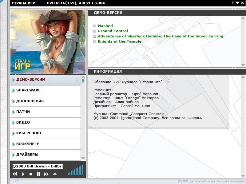 СТ?АНА ИГ? №16(169)-2004 (10)