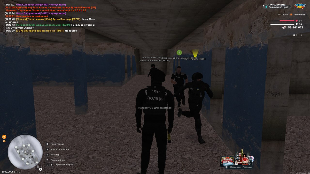 UKRAINE GTA 21 02 2026 14 17 11