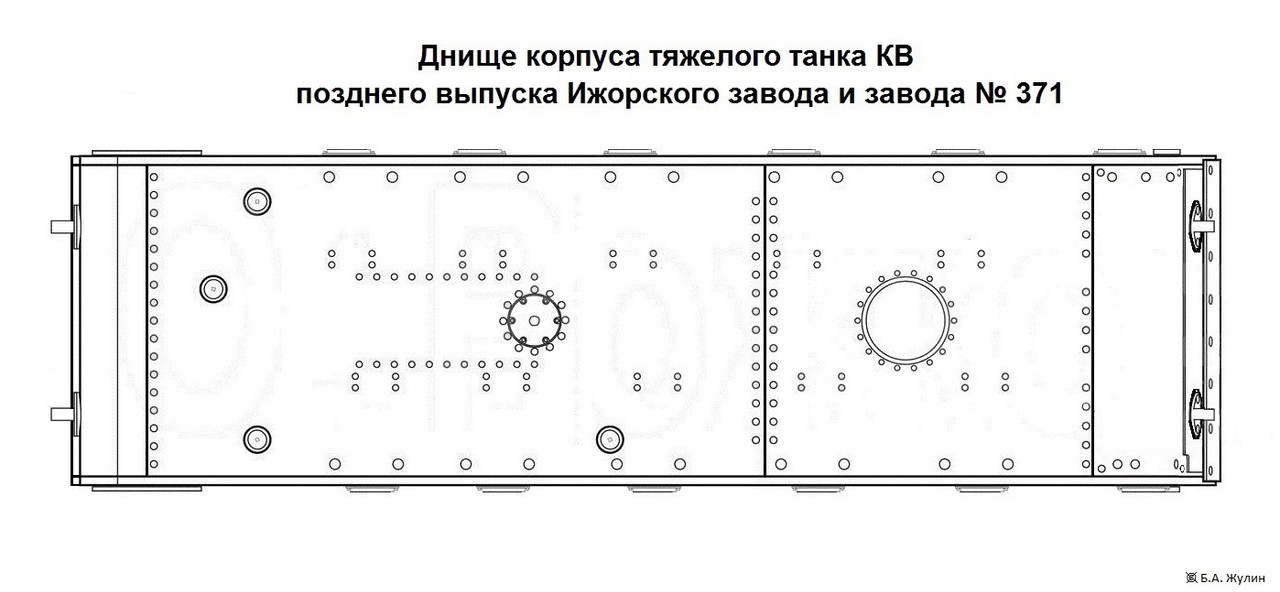 Чертеж днища КВ-1 (ЛКЗ поздняя)
