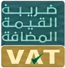 شعار ضريبة القيمة المضافة