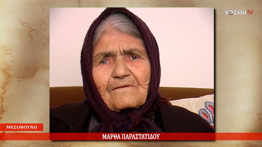 κοζάνη, ειδήσεις, νέα, Πτολεμαΐδα