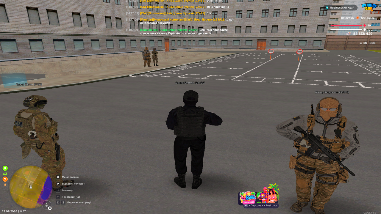 Grand Theft Auto San Andreas Screenshot 2026 08 23 14 17 10 06