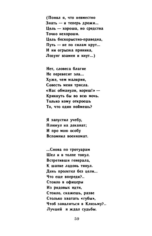 kornilov-polza-vpechatleny-1989-page-0061