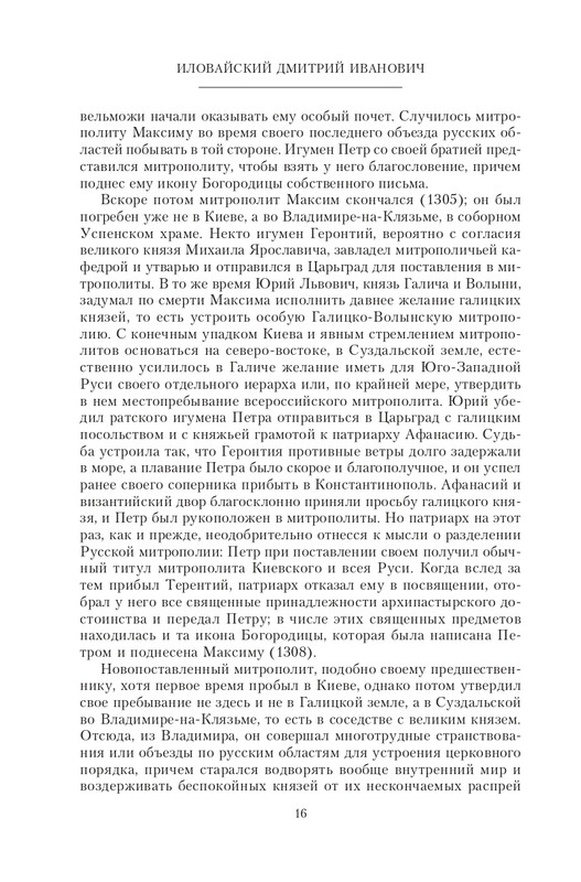 XIV-XV-2023-page-0016