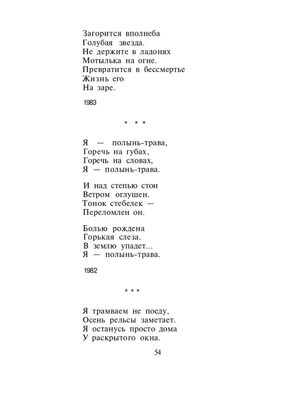 Turbina-Nika-Chernovik-page-0055