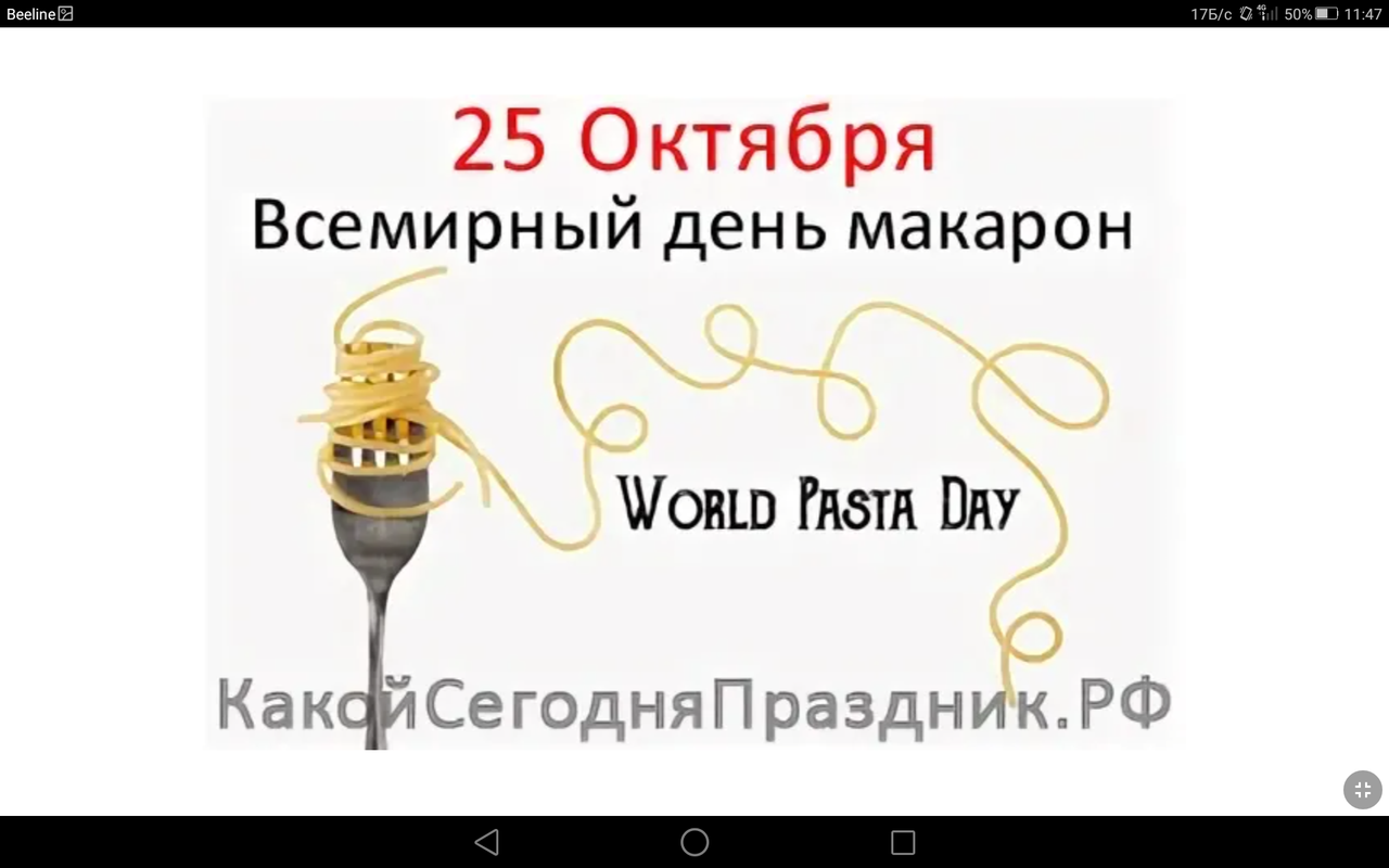 Screenshot_2023-10-25-11-47-44