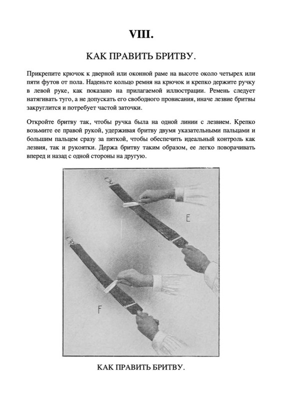 Shaving_Made_Easy_1905_(Transfer_EN-RU)_05