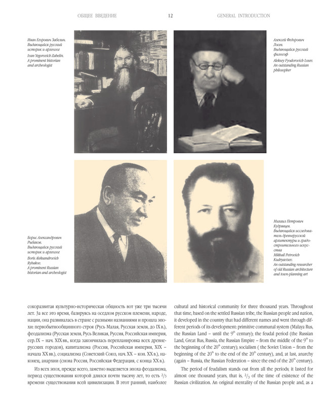 G-Ya-Mokeev-Arhitektura-i-gradostroitelstvo-pdf-io-12