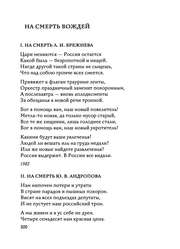 Jarovaja-Jekaterina-Iz-muzyki-i-slov-1-257-page-0201
