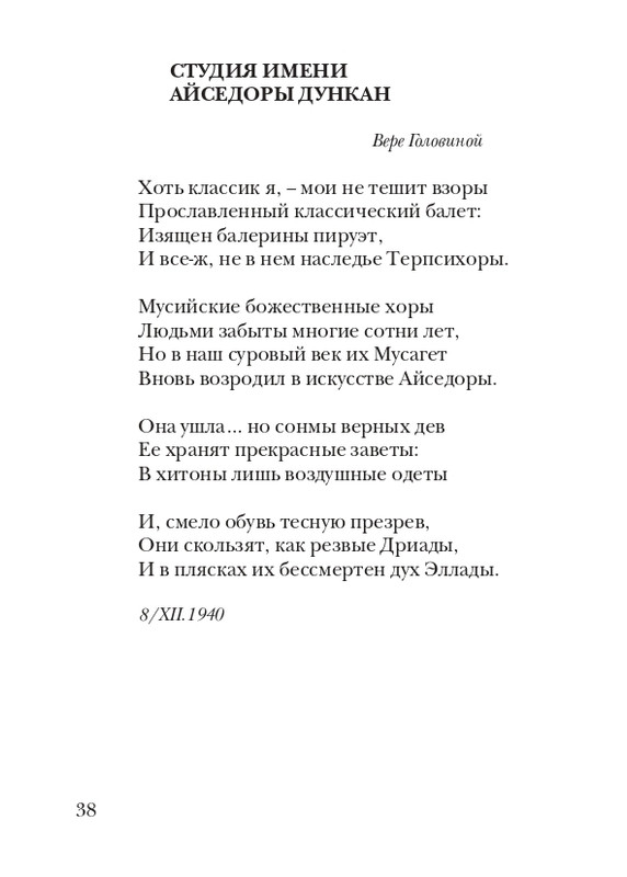 puzanov-talipot-2011-page-0039