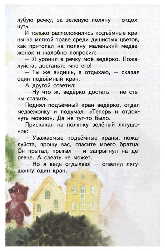 2011-page-0060