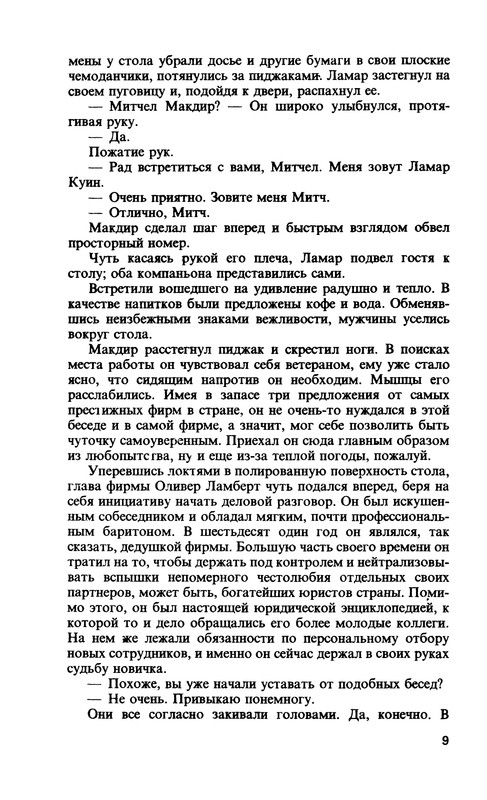 p0011