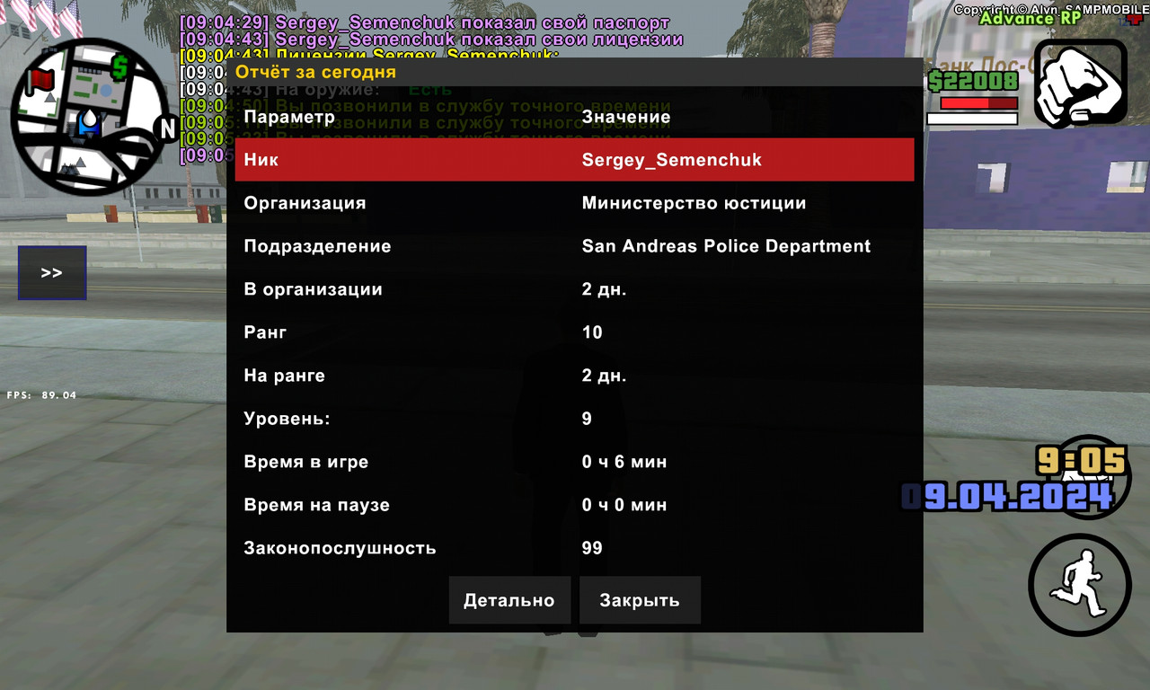 Screenshot_2024-04-09-09-05-29-568_ro.alyn_sampmobile.game