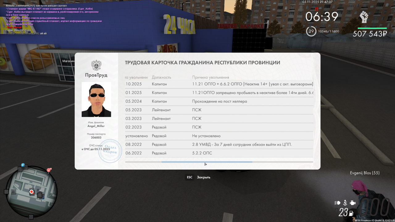 mta screen 2025 11 03 21 46 24