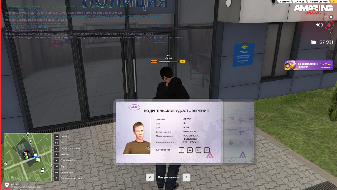 Снимок экрана (492)