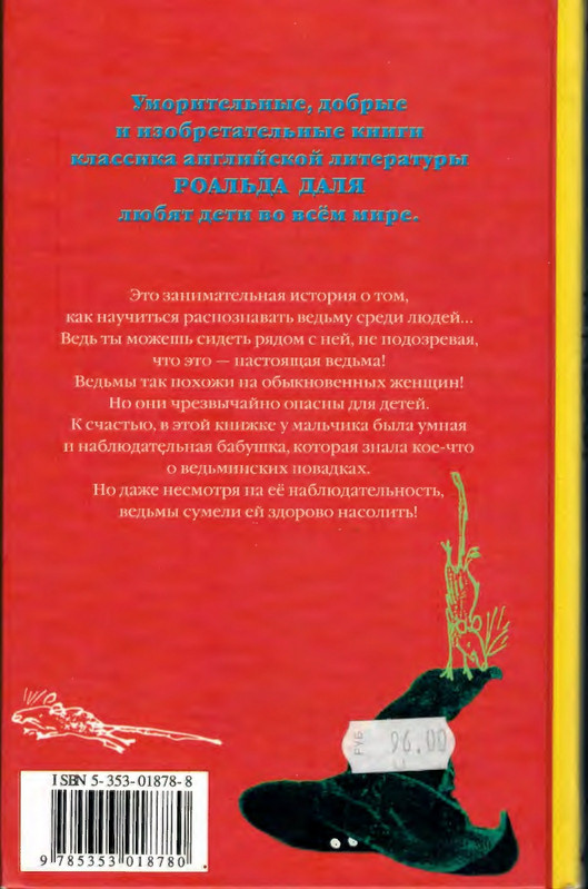 Dal'-R-Ved'my-2005-page-0001