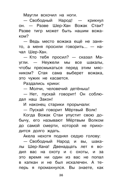 ASE000000000865157-36