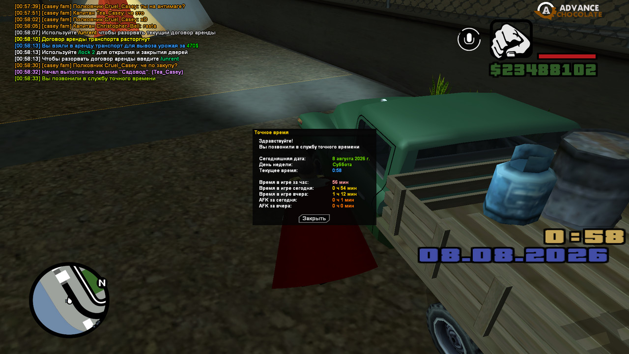 screenshot 2026 08 08 00 58 35 287