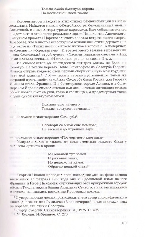 2010-page-0101
