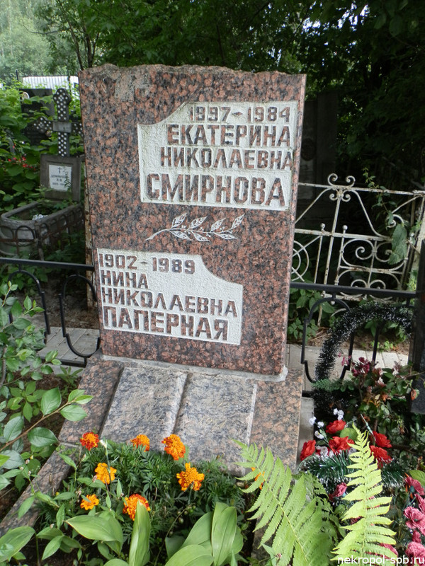 Флит Александр Матвеевич