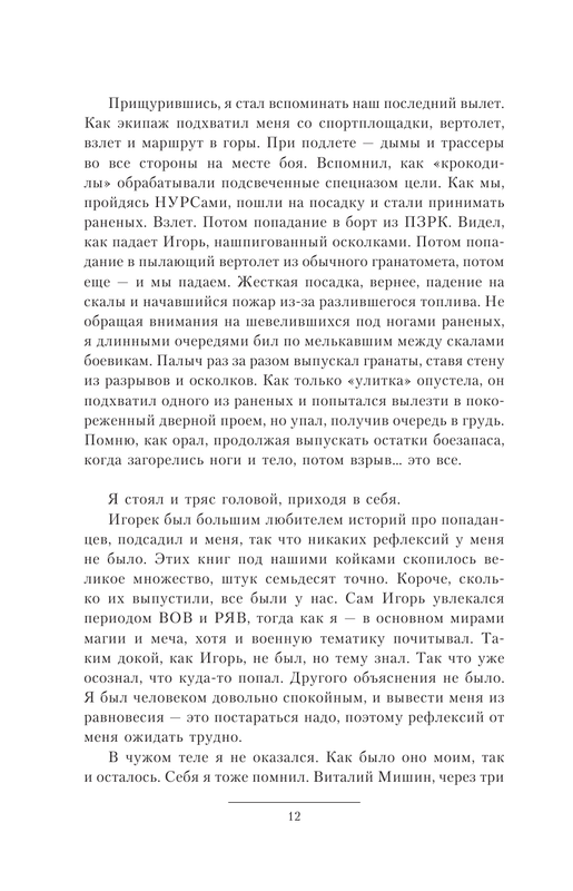 ASE000000000862584-12