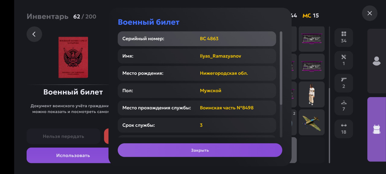 Screenshot_20250518-170829_MATRESHKA