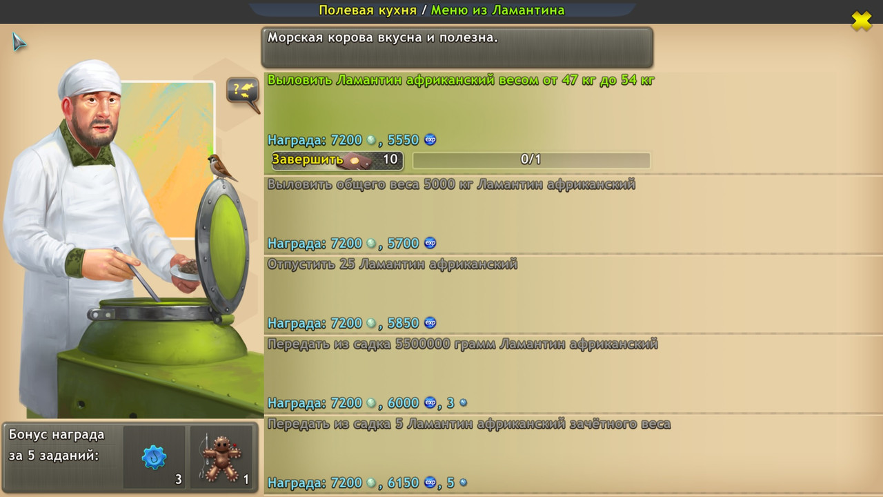 Полевая кухня - Меню из Ламантина