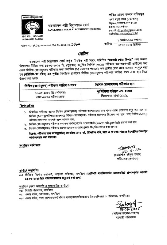 PBS-Result-PDF-1