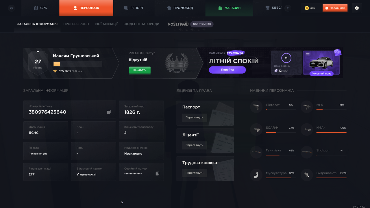 Знімок екрана (2500)