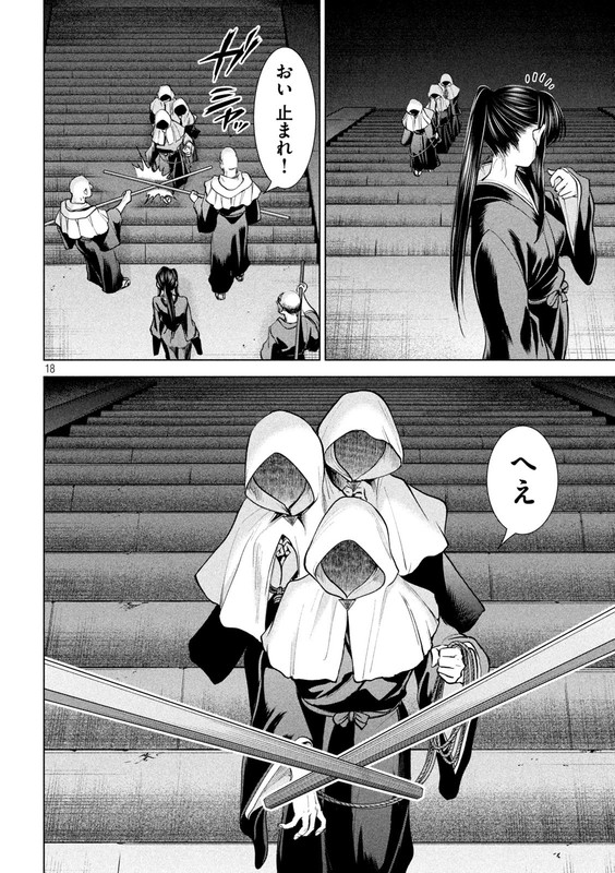 SatanophanyChap179-11