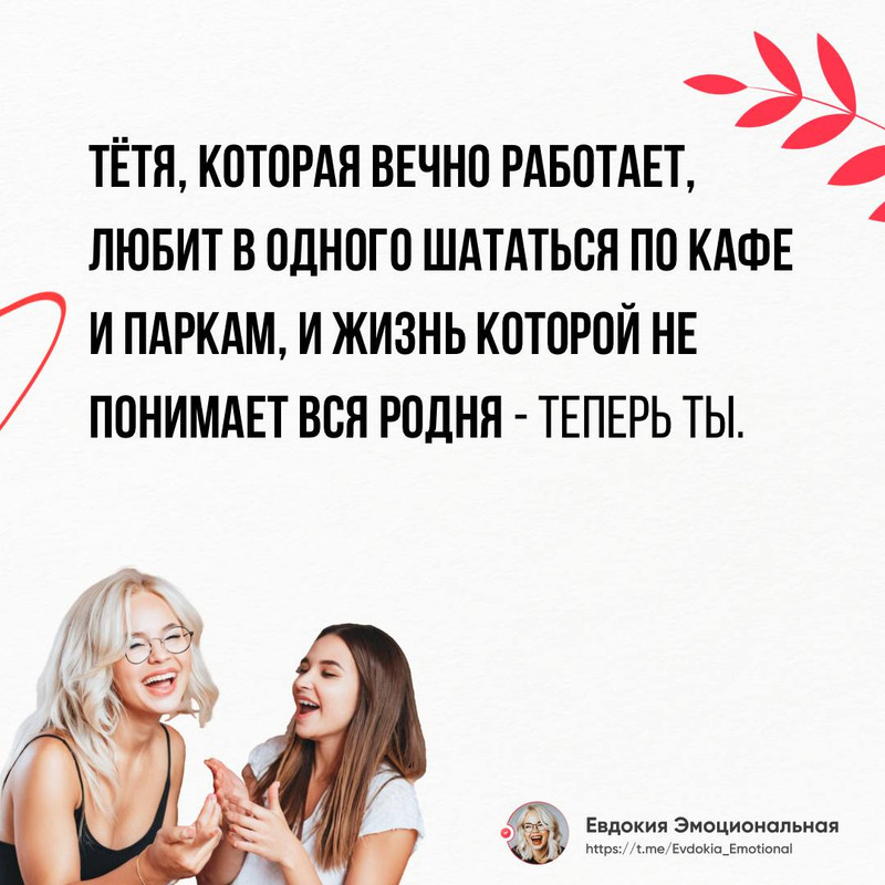 teta